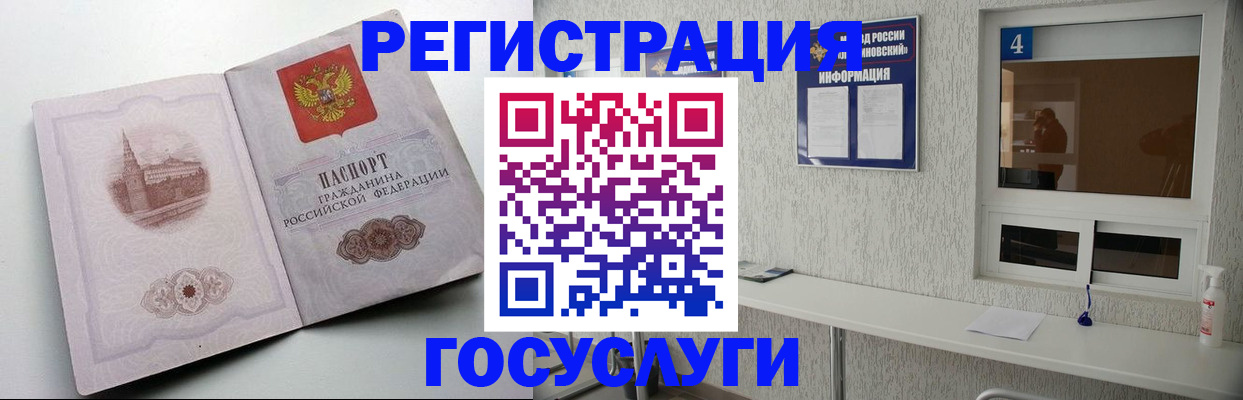 временная регистрация собственник в Щёлково