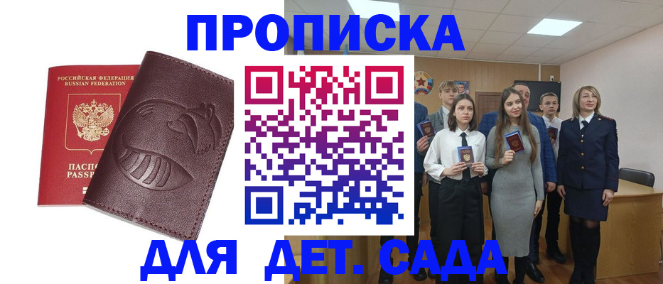 прописка от собственника в Щёлково